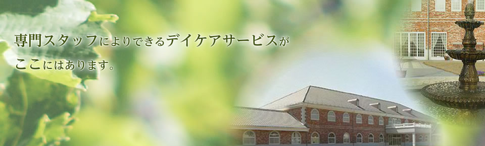 医療法人 楽生会　介護老人保健施設 きねぶち ホームページへようこそ